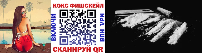 наркошоп  Каргат  КОКАИН FishScale 