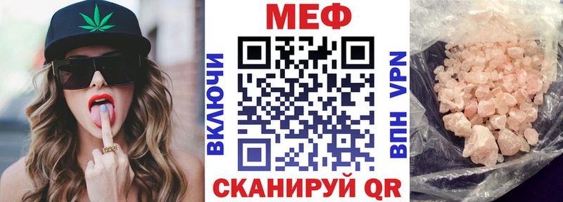 МЕФ 4 MMC  что такое   мега ССЫЛКА  Каргат 